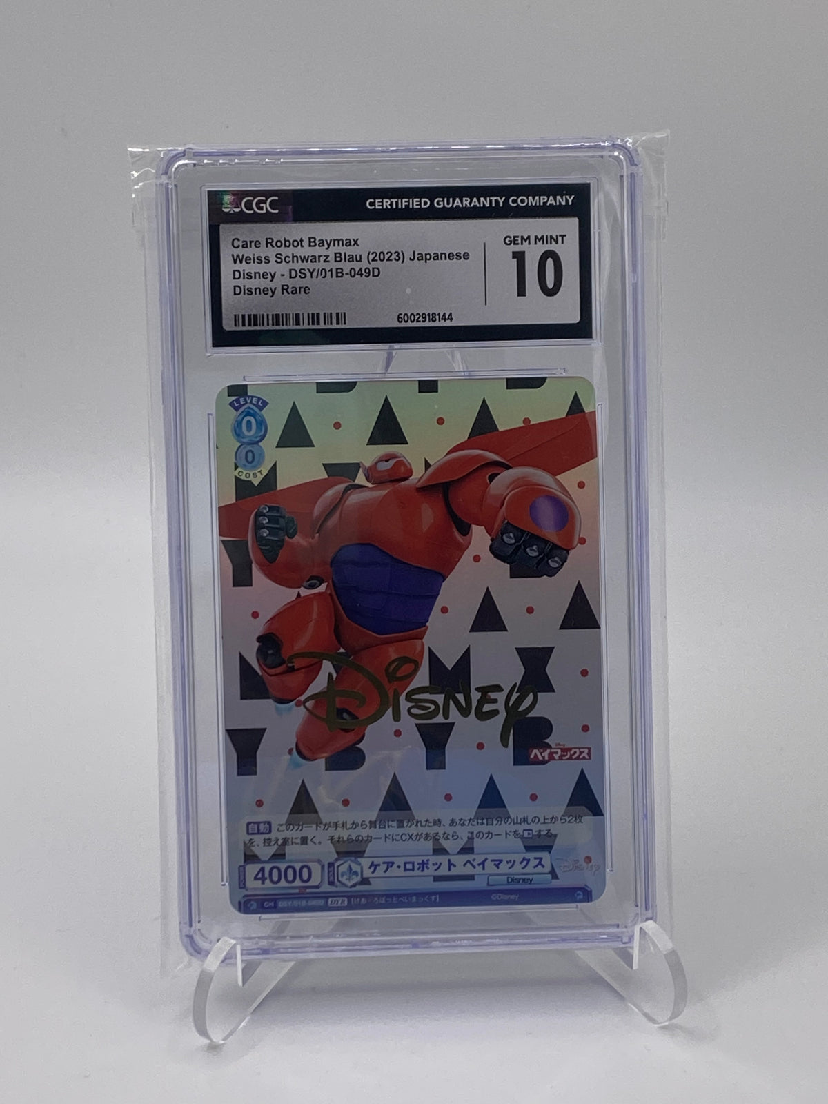 Care Robot Baymax DSY/01B-049D - Weiss Schwarz Blau - CGC 10 - (JPN)